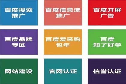 百度推广托管的成功之路：从零到一的突破